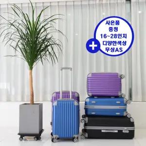 하이맥스 SL808 여행용캐리어 가방 프로텍터 16인치 20인치 24인치 28인치