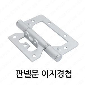 판넬문이지경첩/코너경첩/커버/힌지/공업용/도어/부속