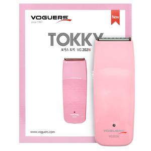 보거스 VG 202 N 토끼 잔털정리 바리깡 전문가 이발기