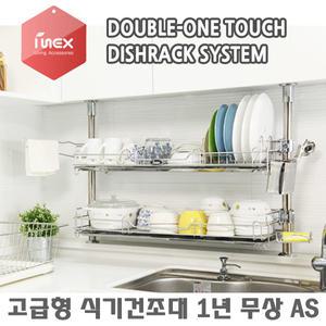 기둥식 2단 식기건조대 800 로얄플러스