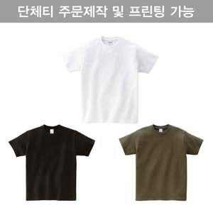 17수 무지 반팔 티셔츠 기본 라운드 면티 프린트스타 단체티 주문제작