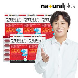 내츄럴플러스 인사덴티 골드 60정 5박스(10개월분) / 튼튼한 치아와 뼈건강