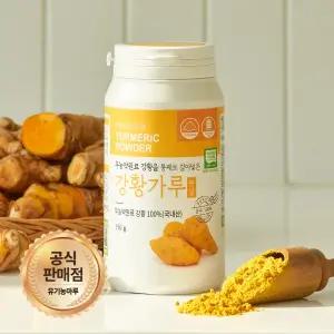 [무농약인증 강황100%] 국내산 강황가루 150g