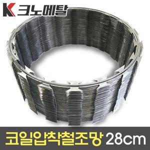 코일 철조망 윤형 압착 철망 담장 휀스 멧돼지 방범 지주대