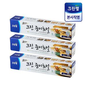 종이호일 25cm x 20m X3개