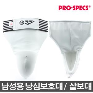 프로스펙스 남성용 낭심보호대 무도용품 태권도보호대