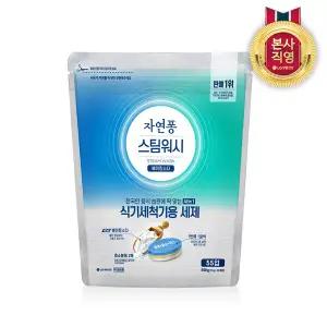 자연퐁 스팀워시 식기세척기 전용 세제 타블렛 10g x 55입