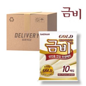금비 골드 깔개매트 위생매트 10매 20팩 (200매)