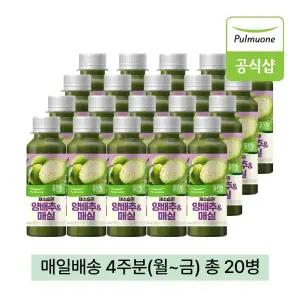 풀무원녹즙 매일배달 채소습관 양배추&매실 4주분(월-금) 130ml 20병