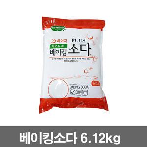 하이지 베이킹소다 6.12kg + 6.12kg