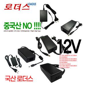 [로더스]12V 5A/ 4.2A/4A 3.5A/ 3A/ 2.5A/2A 1.5A/0.5A 국산어댑터/아답터/4핀사용/벽걸이Wall