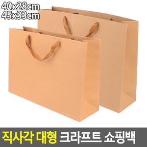 직사각 대형 크라프트 쇼핑 백 종이 선물 케이스 포장 봉투