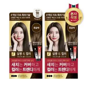 엘라스틴 살롱드컬러 염색약 흑갈색 100G 2개