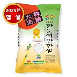 (25년산 햅쌀) 한눈에 반한쌀 5kg / 프리미엄 특등급 쌀 농협직발송