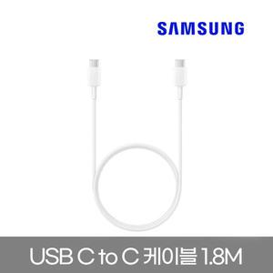 삼성전자 정품 케이블 C to C 케이블 3A 25W 지원 1.8M 화이트
