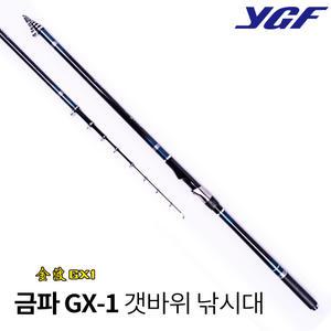 영규 금파 GX1 갯바위 낚시 대 1.7-450 학꽁치 바다