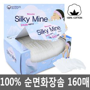 순면 실키마인 신세대 대용량 프리미엄 화장솜 80매x 2통(총160매)