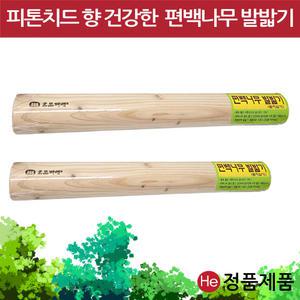 편백 나무 발밟기 발지압기 발바닥 대나무 밟기 발지압판