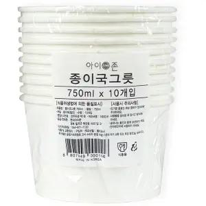 아이존 국내산 대용량 종이 국그릇 750ml 10개입( 일회용 1회용 국 국물 라면 그릇 일회용품