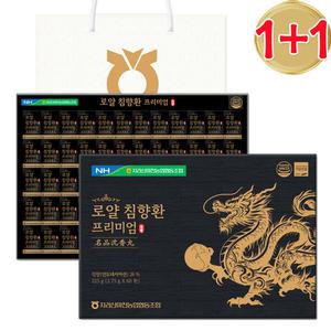 농협 로얄 침향환 60환+60환 총120환 (침향26%) 황제 명품 녹용 홍삼