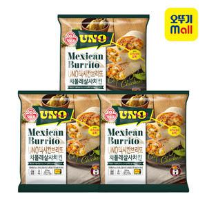 [본사직영] 오뚜기 UNO 멕시칸 브리또 치폴레살사치킨(125gx3입) 3개