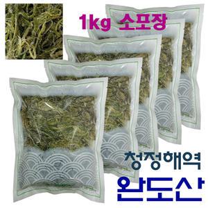 완도산 1kg 염장 미역줄기 꼬시래기 쌈다시마 채다시마 영양만점 최고의 반찬