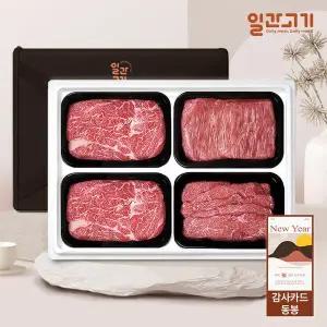 [일간고기][냉장]1등급 암소한우 선물세트 1.6kg (등등국불) / 해피콜지정일발송