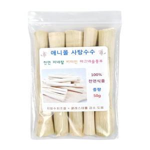 애니몰 건조 사탕수수 50g 햄스터 토끼 친칠라 이갈이 간식 사료 먹이 소동물간식