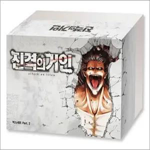 [카드10%] 진격의 거인 18-34권 만화 책 박스 세트 Part 2 (전17권)