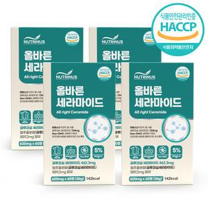 세라마이드 글루코실세라마이드 세라티크 밀추출물 글루타치온