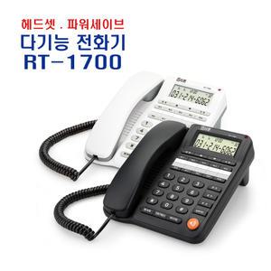 RT-1700 다기능 발신자표시 유선전화기 벽걸이 겸용