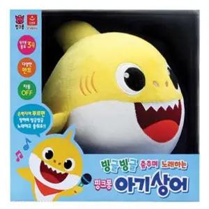 [보리보리/오로라월드]핑크퐁 빙글빙글 노래하는 아기상어 인형