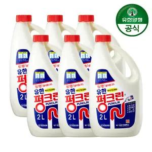 [유한양행] 유한락스 펑크린 2L 6개