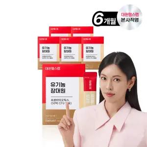 대원제약 대원헬스 유기농 장대원 프로바이오틱스 유산균 (6박스/6개월분)[OJS060]