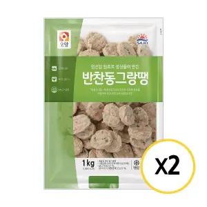 사조오양 반찬 동그랑땡 1kg 2개 명절전 제사전