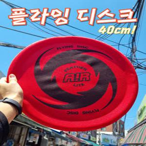 야외 공원 장난감 40cm 초대형 플라잉디스크 원반 가벼운 천 원반놀이