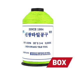 신광 타일실 수평실 녹색 면사100% 2000M (박스)10EA
