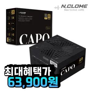[11pay포인트3%] 엔클롬 CAPO 750W 80PLUS GOLD 풀모듈러 ATX 3.1 블랙  파워 컴퓨터파워 파워서플라이