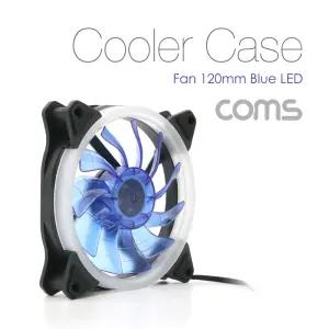Coms 쿨러 케이스용 CASE. 120mm. Blue LED. Cooler. 쿨러 팬/쿨링/냉각/PC/컴퓨터