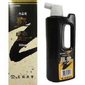 500cc/국산작품용/묵로먹물/작품용먹물/서예용품