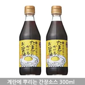 일본 테라오카 계란에 뿌리는 간장소스 300ml 1개