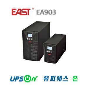 EAST EA903 3KVA 2.7KW On-Line 고효율 UPS