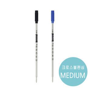크로스 볼펜 리필심M 크로스볼펜심 미디엄 흑색 8513 청색 8511