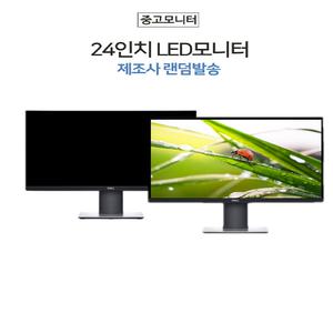 LED 컴퓨터 듀얼 사무용 24 모니터 제조사 랜덤발송