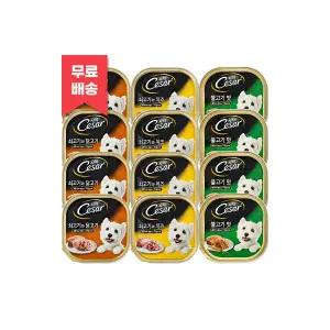 시저 100g x 12개 (쇠고기와 치즈 4개+불고기맛 4개+쇠고기와 닭고기 4개) 강아지 습식 캔 간식