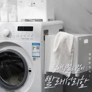 걸이기능 멀티 정리 BATH38 스탠드 빨래수거함 깔끔한 (WFH20DC)