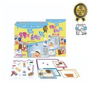 학지사 상황 카드 상황에착착 자석 한글공부 언어치료 교구