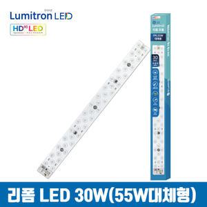 루미트론 눈이편안한 리폼 모듈 HD 30W LED(FPL45W/55W 형광등 대체용)