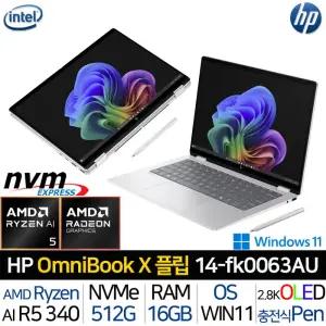HP 옴니북 X 플립 14-FK0063AU 라이젠AI 5-340 2.8K 램16G OLED 터치패널 윈도우11 휴대