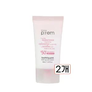 메이크프렘 수딩 핑크 톤업 선크림 40ml 2개